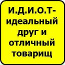Ігор Давид фотография #31 (источник - https://vk.com/id132407530)