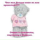 Інна Караван фотография #3 (источник - https://vk.com/id118902703)