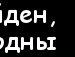 Тетяна Палій фотография #22 (источник - https://vk.com/id137686175)