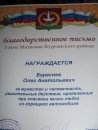 Фотография Береснева Олега
