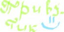 Вітуся Smile фотография #3 (источник - https://vk.com/id63729771)