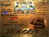 Фотография Globus Ivan