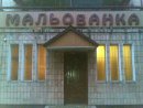 Євгеній Татюк фотография #23 (источник - https://vk.com/id69687356)