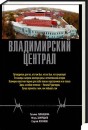 Іван Березюк фотография #11 (источник - https://vk.com/id36657695)