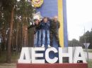 Ростік Дмитрук фотография #27 (источник - https://vk.com/id133358305)