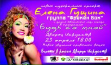 Фотография Гущина Елена