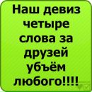 Славік Пантовський фотография #37 (источник - https://vk.com/id137610428)