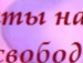 Татьяна ======== фотография #36 (источник - https://vk.com/id139849765)