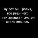 Иван Кротов фотография #45 (источник - https://vk.com/id2490696)