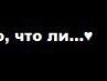 Стильна Дівчинка фотография #17 (источник - https://vk.com/id169474604)