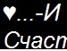Мар'яшка Семків фотография #2 (источник - https://vk.com/id142520285)