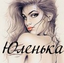 Юлюся Сем-Янів фотография #21 (источник - https://vk.com/id166936484)