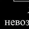 Софья Романенко фотография #10 (источник - https://vk.com/id10241677)