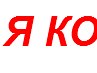 Іруська Рудненко фотография #17 (источник - https://vk.com/id137870192)