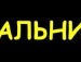 Марішка Буряк фотография #32 (источник - https://vk.com/id135417018)
