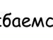 Адріанка Дякун фотография #22 (источник - https://vk.com/id137475184)
