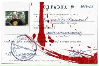 Фотография Касьянова Александра