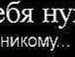 Сергій Кущенко фотография #15 (источник - https://vk.com/id79358513)