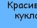 Марія Киба фотография #50 (источник - https://vk.com/id101728481)
