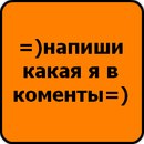 Катя Шуклін фотография #9 (источник - https://vk.com/id155382892)