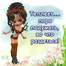 Віка Калуберда фотография #5 (источник - https://vk.com/id157208896)