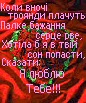 Іваночка Кавулич фотография #4 (источник - https://vk.com/id135438543)