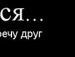 Діма Кравчук фотография #46 (источник - https://vk.com/id131664902)