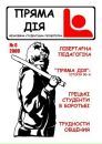 Пряма_дія Київ фотография #22 (источник - https://vk.com/id146524685)