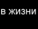 Ірина Сабадаш фотография #29 (источник - https://vk.com/id134127278)
