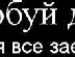 Антон Нізамієв фотография #9 (источник - https://vk.com/id104789428)
