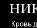 Ярослав Неділенько фотография #9 (источник - https://vk.com/id27974661)