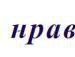 Бодя Чупіль фотография #29 (источник - https://vk.com/id139525288)