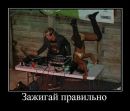 Сергій Климчук фотография #44 (источник - https://vk.com/id41641264)