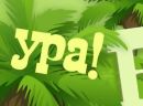 Настя Туревич фотография #18 (источник - https://vk.com/id128141241)