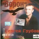 Сергей Сидель фотография #12 (источник - https://vk.com/id9609114)