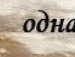 Юра Назарій фотография #14 (источник - https://vk.com/id108466940)