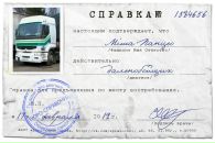 Міша Панцьо фотография #1