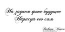 Алінка Фишович фотография #6 (источник - https://vk.com/id125930876)