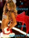 Софія Лавренюк фотография #2 (источник - https://vk.com/id134552490)