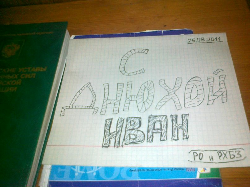Иван Иванов фотография #29