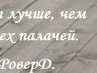 Віка Гедзюк фотография #18 (источник - https://vk.com/id59279646)