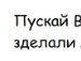 Каріна Бурка фотография #38 (источник - https://vk.com/id152559515)