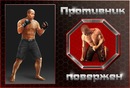 Богдан Пилипів фотография #41 (источник - https://vk.com/id128638460)