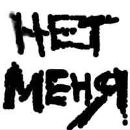 Вова Єремєєв фотография #4 (источник - https://vk.com/id65671952)