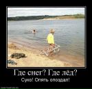 Андрей Чеснюк фотография #43 (источник - https://vk.com/id9616680)