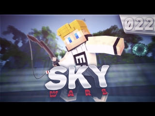 ОТКРЫЛ СВОЙ СЕРВЕР! + ГО ЛАЙК:3 | MINECRAFT: SKYWARS | 022 | [Hypixel]