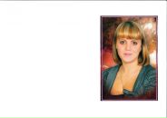 Фотография Сорокиной Анны