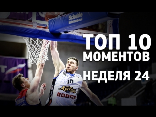 Топ 10 моментов 24-й недели