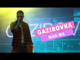 Премьера! ГАЗИРОВКА / GAZIROVKA - Madma (live)