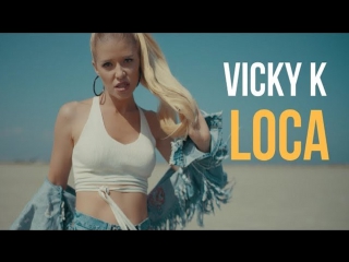 Премьера! Vicky K - Loca (Виктория Богославская)